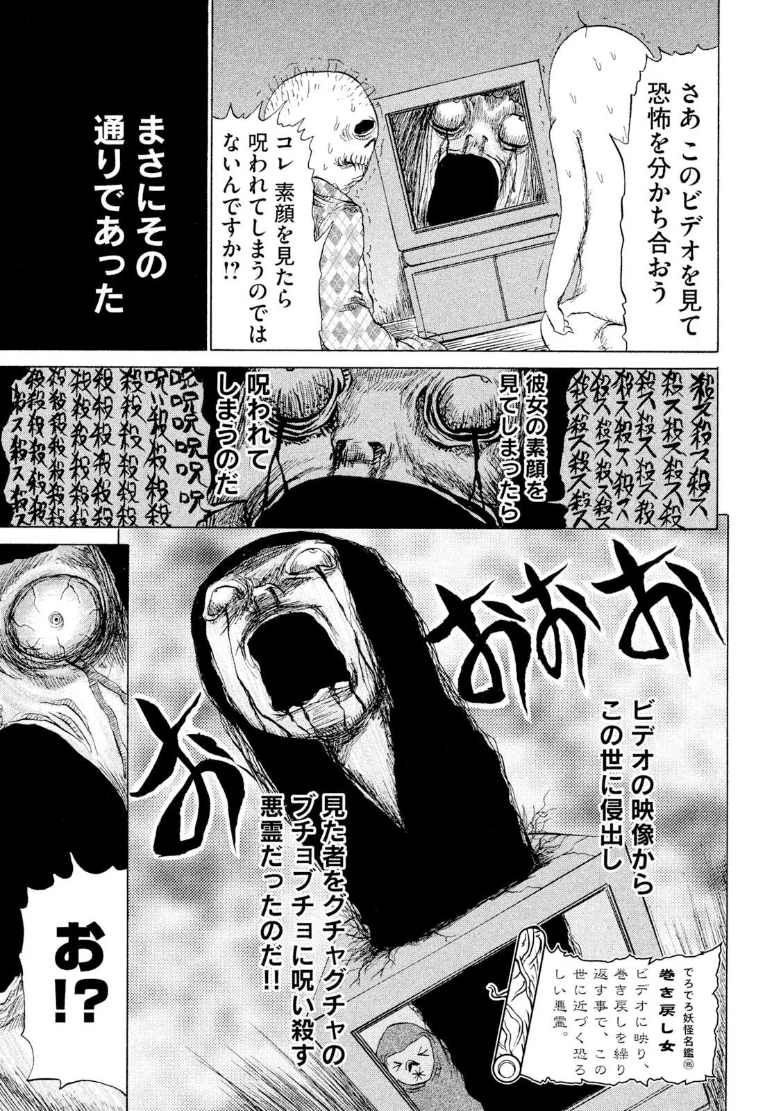 Rensuke Oshikiri Dero Dero - Volume 12 - Image 7