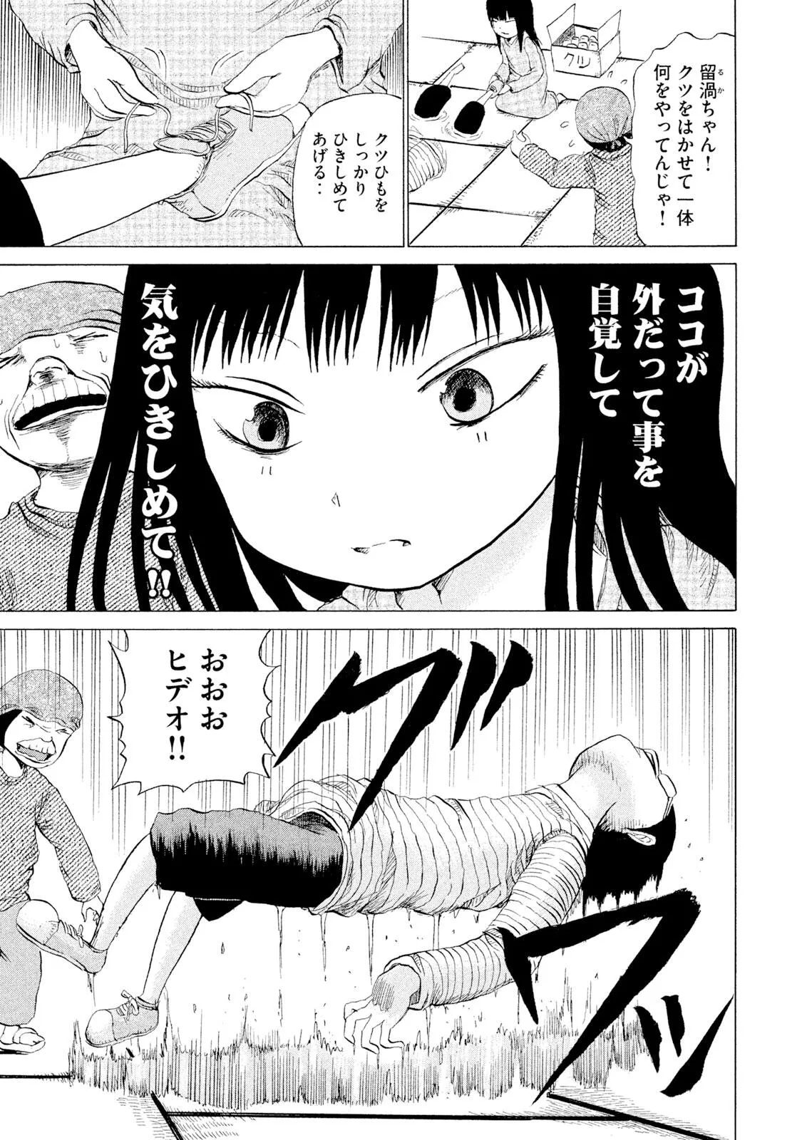 Rensuke Oshikiri Dero Dero - Volume 12 - Image 71