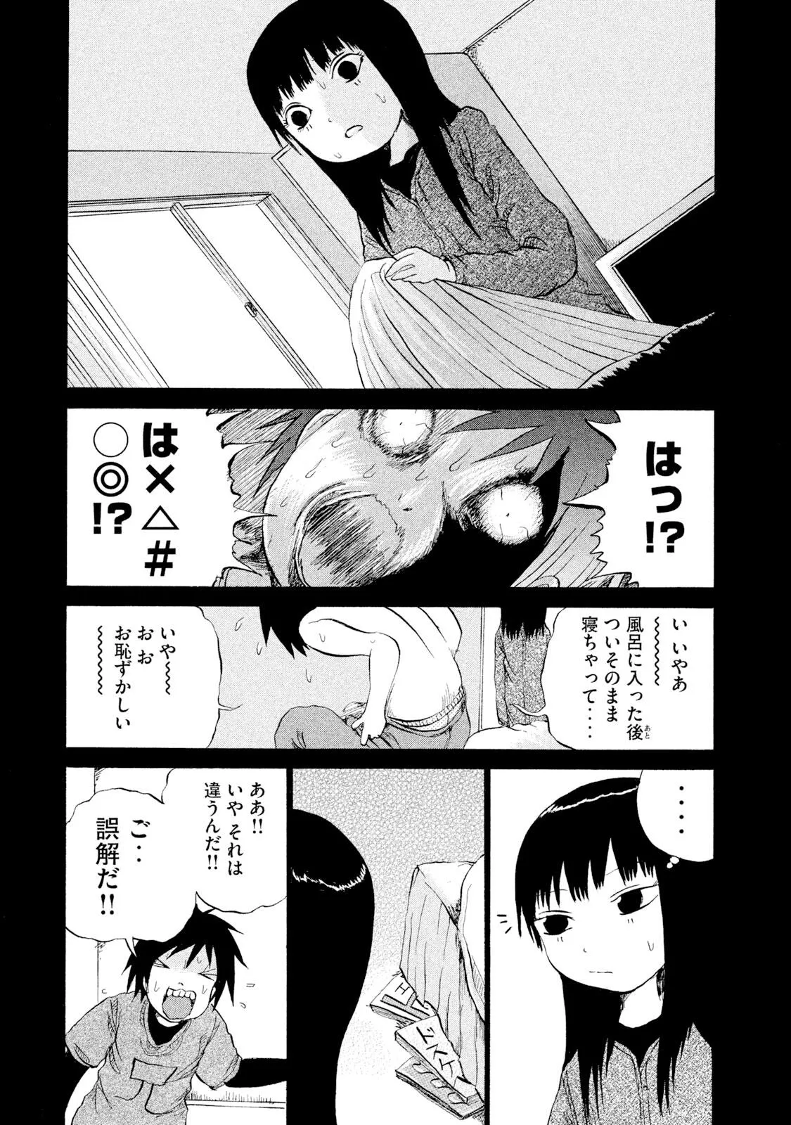 Rensuke Oshikiri Dero Dero - Volume 12 - Image 74