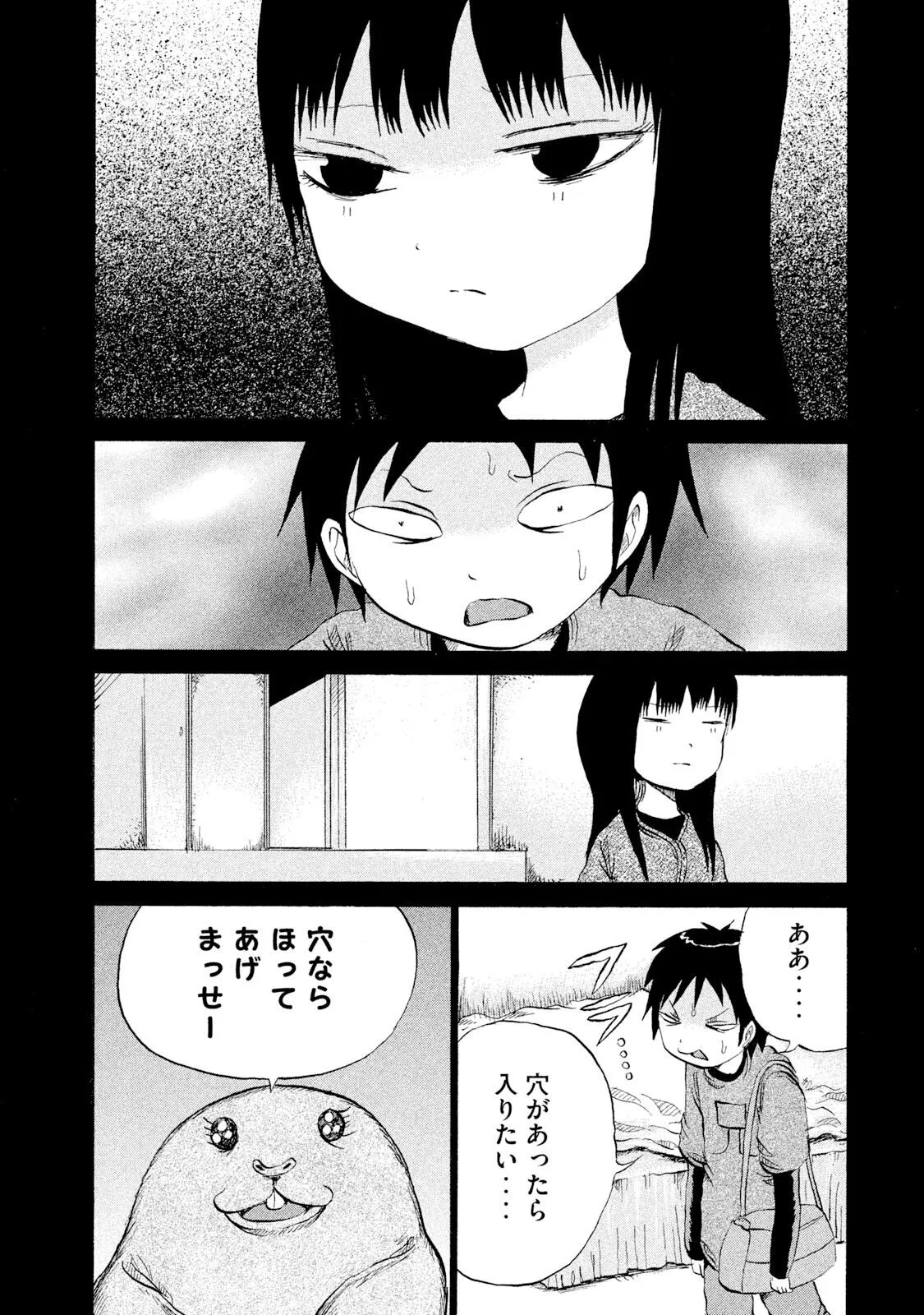 Rensuke Oshikiri Dero Dero - Volume 12 - Image 75
