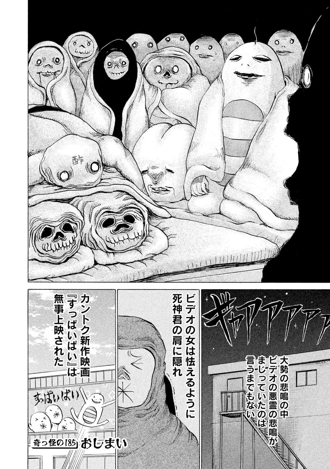 Rensuke Oshikiri Dero Dero - Volume 12 - Image 8