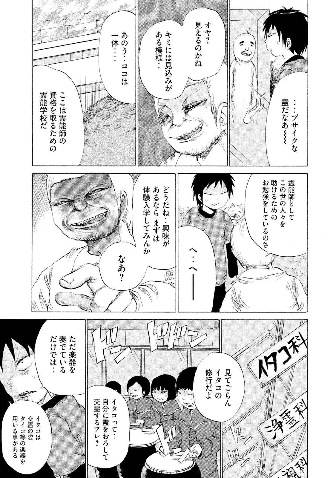 Rensuke Oshikiri Dero Dero - Volume 12 - Image 83