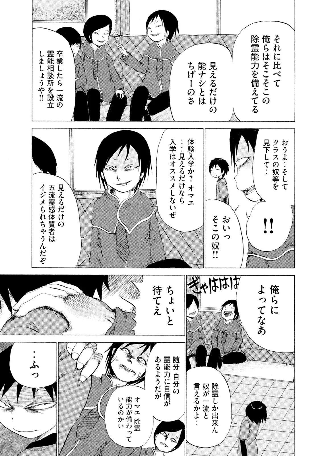 Rensuke Oshikiri Dero Dero - Volume 12 - Image 85