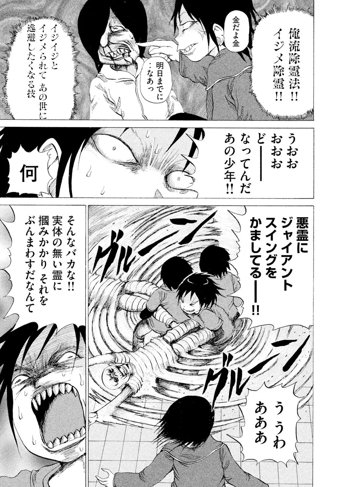 Rensuke Oshikiri Dero Dero - Volume 12 - Image 87