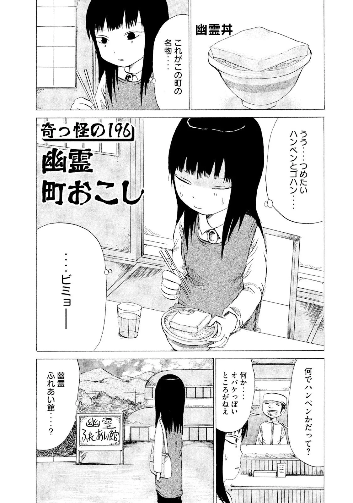 Rensuke Oshikiri Dero Dero - Volume 12 - Image 89