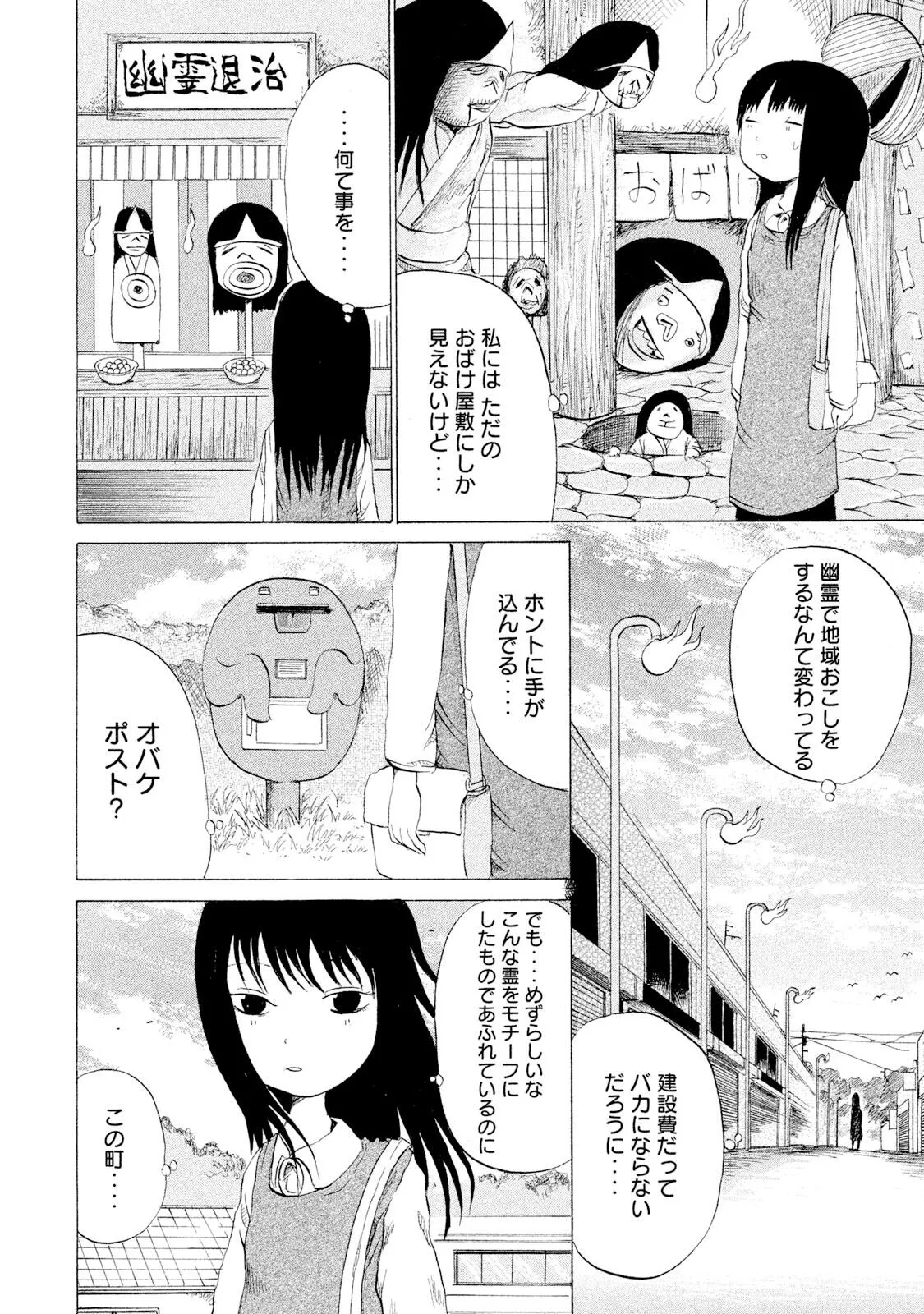 Rensuke Oshikiri Dero Dero - Volume 12 - Image 90