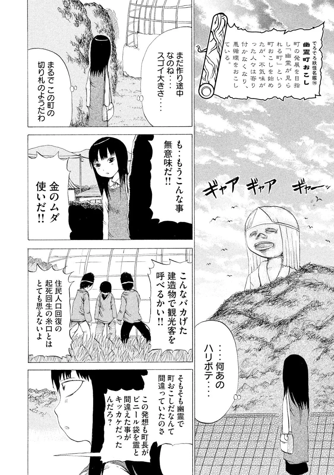 Rensuke Oshikiri Dero Dero - Volume 12 - Image 92