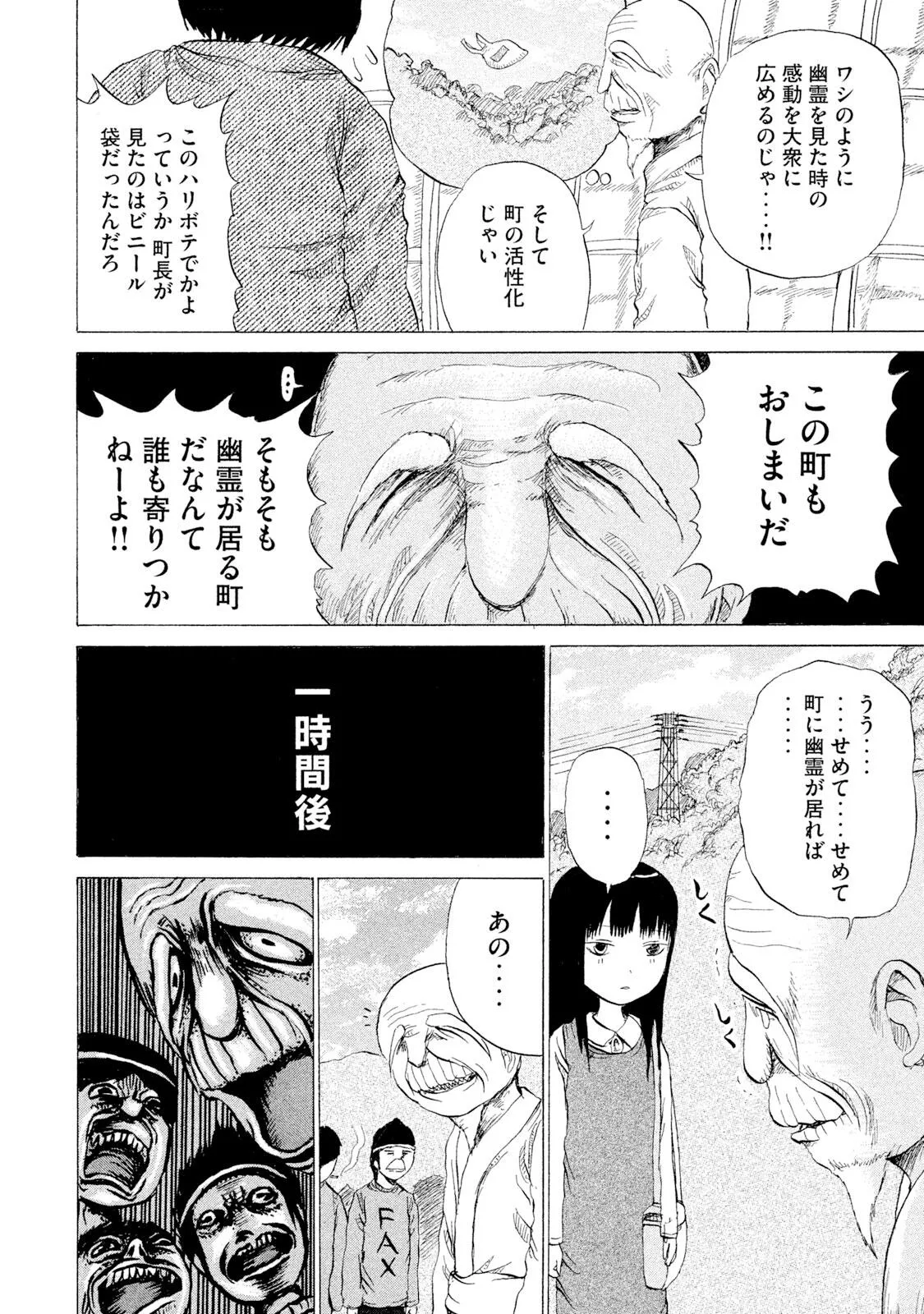Rensuke Oshikiri Dero Dero - Volume 12 - Image 94