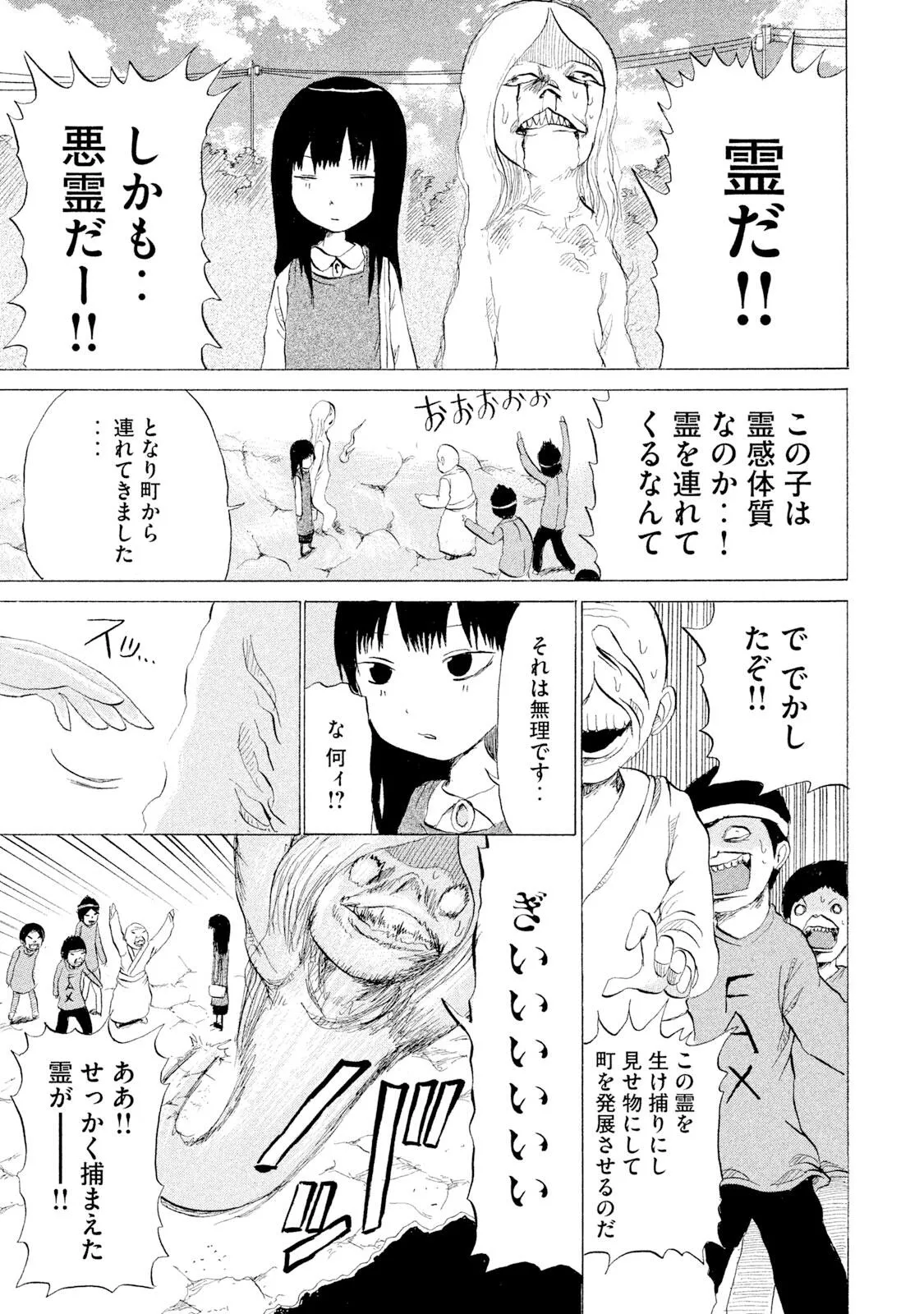 Rensuke Oshikiri Dero Dero - Volume 12 - Image 95