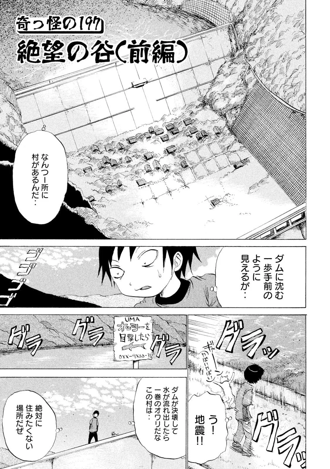 Rensuke Oshikiri Dero Dero - Volume 12 - Image 97