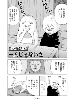 Rensuke Oshikiri Dero Dero - Volume 12 Thumbnail