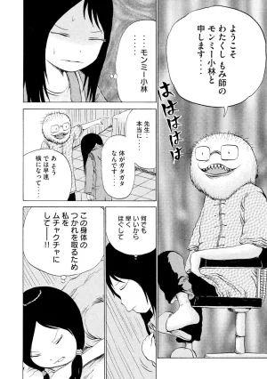 Rensuke Oshikiri Dero Dero - Volume 12 - Page 10