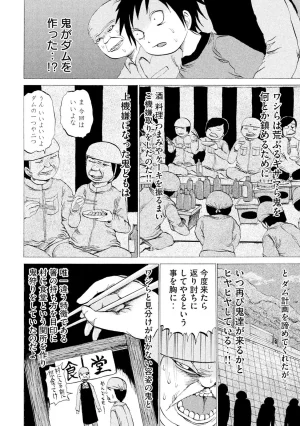 Rensuke Oshikiri Dero Dero - Volume 12 - Page 102
