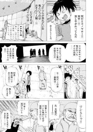Rensuke Oshikiri Dero Dero - Volume 12 - Page 103