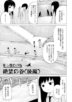 Rensuke Oshikiri Dero Dero - Volume 12 - Page 105