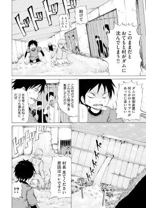 Rensuke Oshikiri Dero Dero - Volume 12 - Page 106