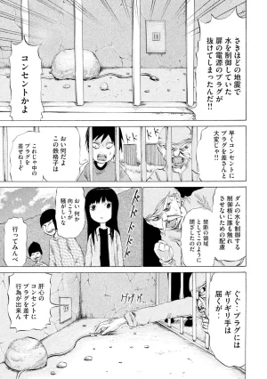 Rensuke Oshikiri Dero Dero - Volume 12 - Page 107