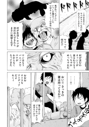 Rensuke Oshikiri Dero Dero - Volume 12 - Page 108
