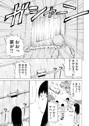 Rensuke Oshikiri Dero Dero - Volume 12 - Page 111