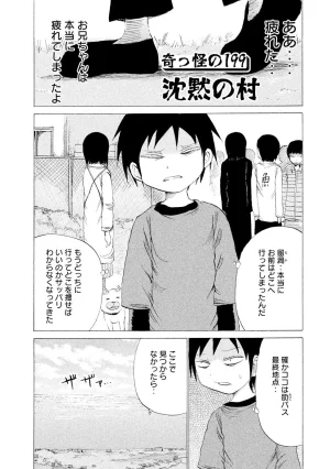 Rensuke Oshikiri Dero Dero - Volume 12 - Page 113