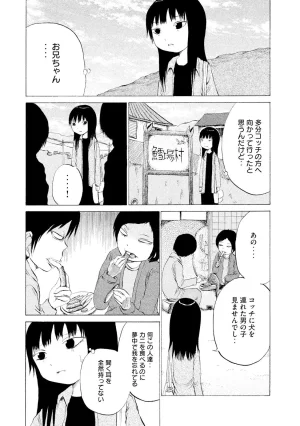 Rensuke Oshikiri Dero Dero - Volume 12 - Page 114
