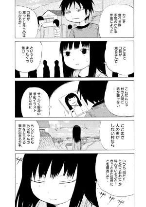 Rensuke Oshikiri Dero Dero - Volume 12 - Page 115