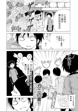 Rensuke Oshikiri Dero Dero - Volume 12 - Page 116