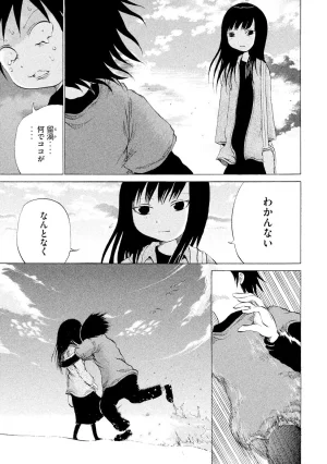 Rensuke Oshikiri Dero Dero - Volume 12 - Page 119