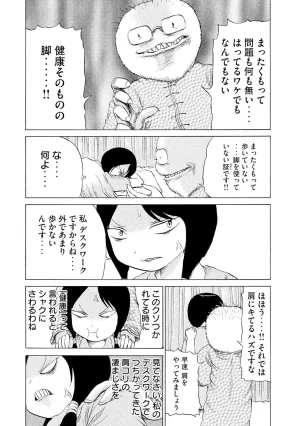 Rensuke Oshikiri Dero Dero - Volume 12 - Page 12