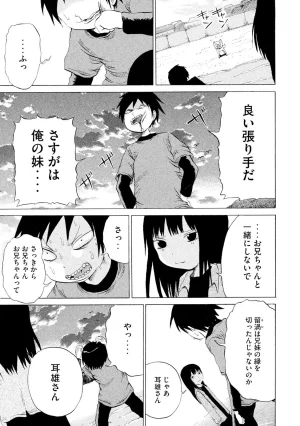 Rensuke Oshikiri Dero Dero - Volume 12 - Page 123