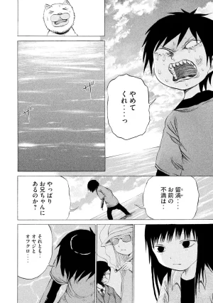 Rensuke Oshikiri Dero Dero - Volume 12 - Page 124