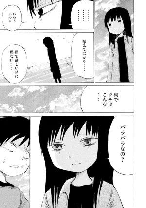 Rensuke Oshikiri Dero Dero - Volume 12 - Page 125