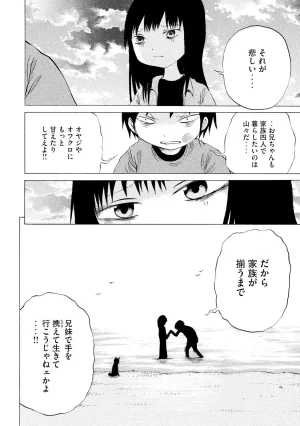 Rensuke Oshikiri Dero Dero - Volume 12 - Page 126