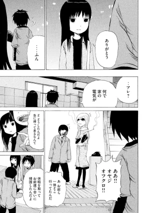 Rensuke Oshikiri Dero Dero - Volume 12 - Page 129
