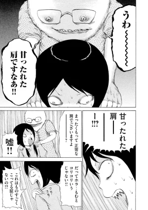 Rensuke Oshikiri Dero Dero - Volume 12 - Page 13