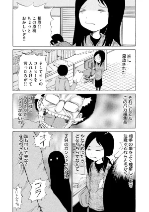 Rensuke Oshikiri Dero Dero - Volume 12 - Page 132