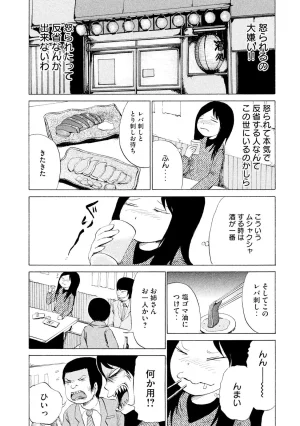 Rensuke Oshikiri Dero Dero - Volume 12 - Page 133