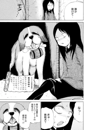 Rensuke Oshikiri Dero Dero - Volume 12 - Page 135