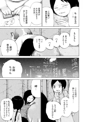 Rensuke Oshikiri Dero Dero - Volume 12 - Page 137