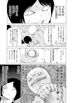Rensuke Oshikiri Dero Dero - Volume 12 - Page 15