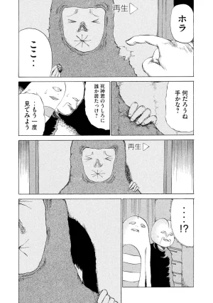 Rensuke Oshikiri Dero Dero - Volume 12 - Page 2