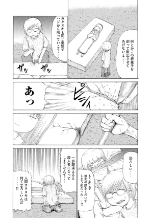 Rensuke Oshikiri Dero Dero - Volume 12 - Page 20