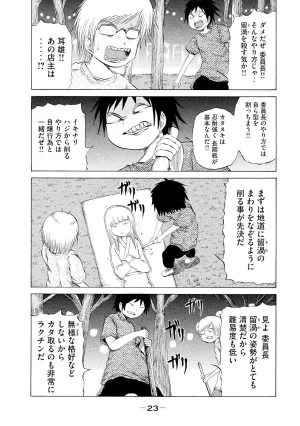 Rensuke Oshikiri Dero Dero - Volume 12 - Page 21