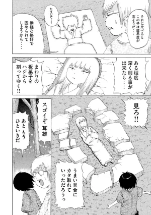Rensuke Oshikiri Dero Dero - Volume 12 - Page 22