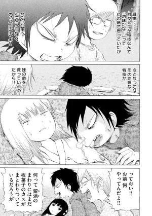 Rensuke Oshikiri Dero Dero - Volume 12 - Page 23