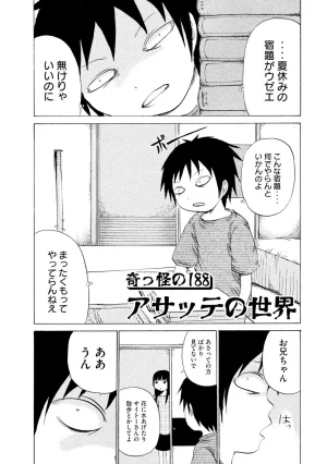 Rensuke Oshikiri Dero Dero - Volume 12 - Page 25