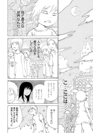 Rensuke Oshikiri Dero Dero - Volume 12 - Page 28