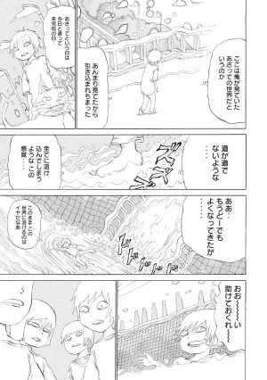 Rensuke Oshikiri Dero Dero - Volume 12 - Page 29
