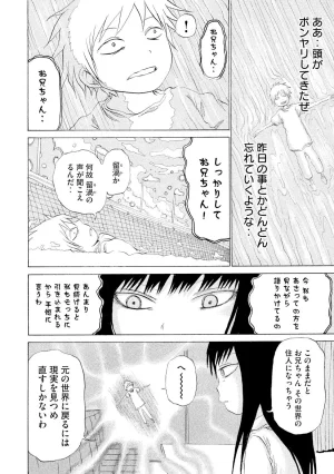 Rensuke Oshikiri Dero Dero - Volume 12 - Page 30