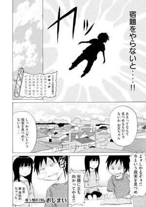 Rensuke Oshikiri Dero Dero - Volume 12 - Page 32